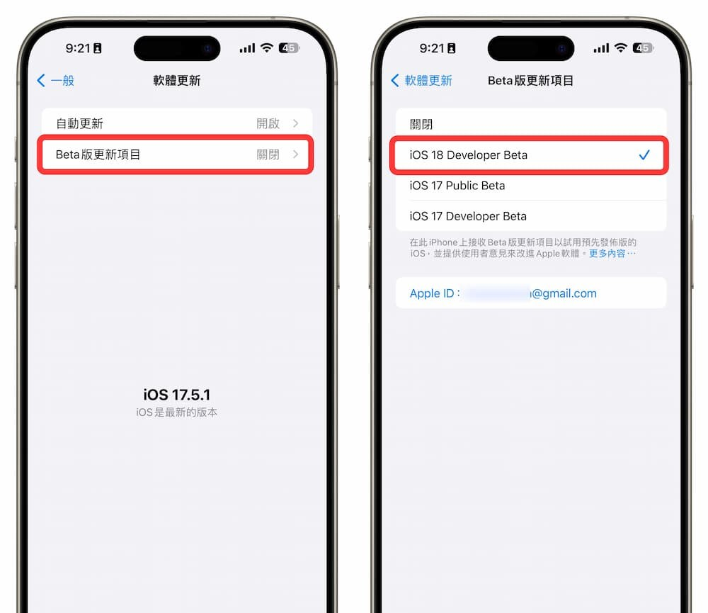 【iOS 18 Beta下载】iOS18测试版描述文件安装升级技巧教程