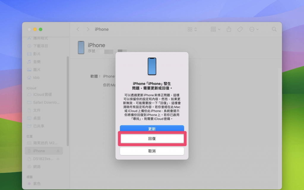 iOS 18 Beta 不合你意？ 教你如何降级 iOS 17 的完整指南