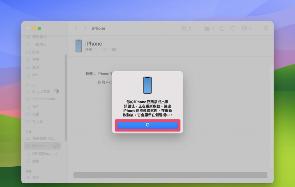 iOS 18 Beta 不合你意？ 教你如何降级 iOS 17 的完整指南