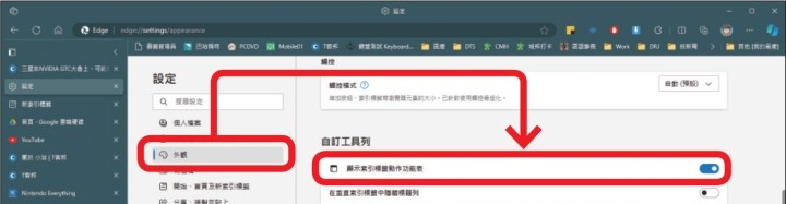 玩转你的 Microsoft Edge 浏览器，8个内置隐藏技巧让它更好用