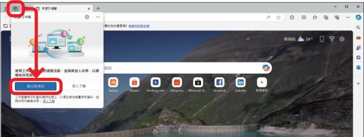 玩转你的 Microsoft Edge 浏览器，8个内置隐藏技巧让它更好用