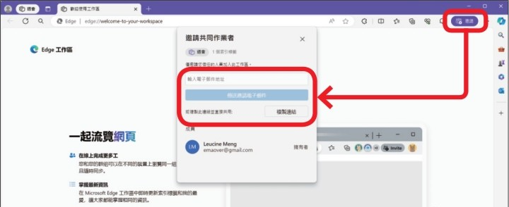 玩转你的 Microsoft Edge 浏览器，8个内置隐藏技巧让它更好用