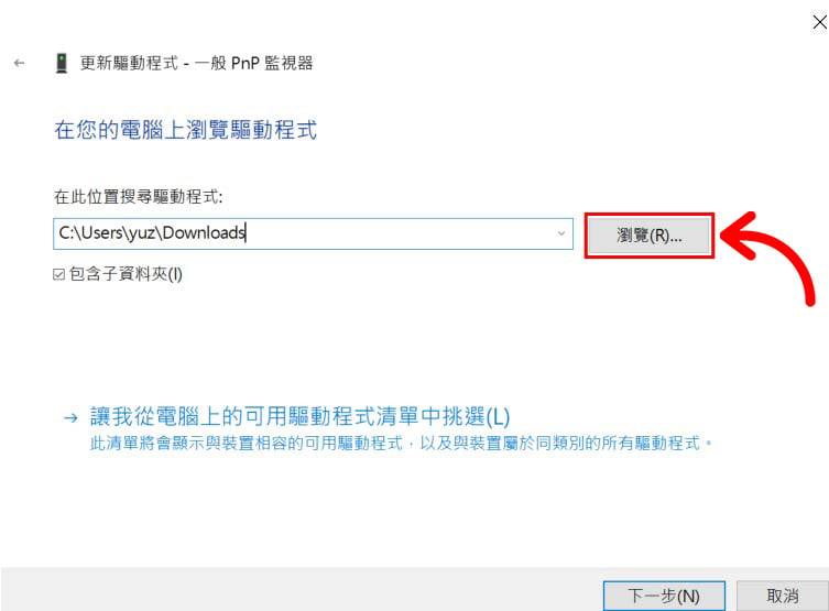 屏幕需要安装驱动程序吗？ 如何更新显示器的驱动