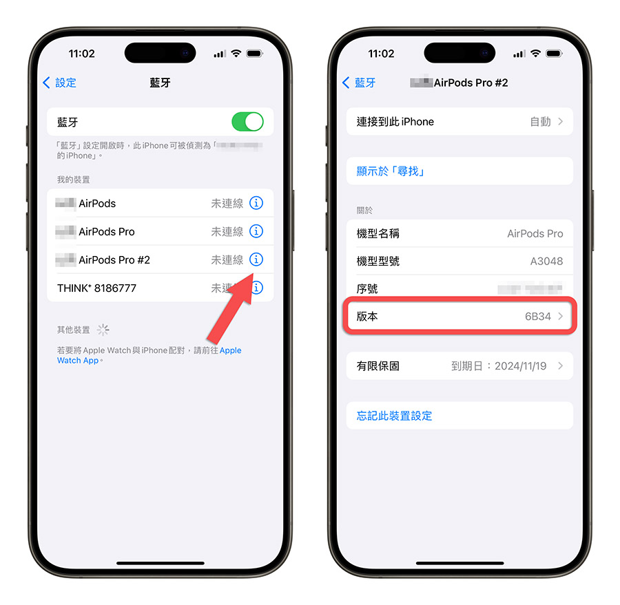 AirPods 与 Beats 被发现蓝牙安全性问题！ 修补方式与韧体更新内容一次看