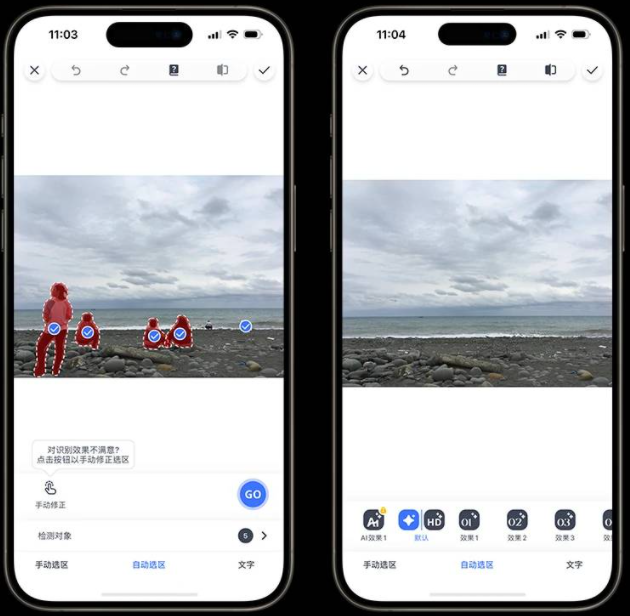 6 款完美 iPhone 照片去除路人 App 推荐，用 AI 帮你一秒 P 图移除杂物 - 手机搬砖