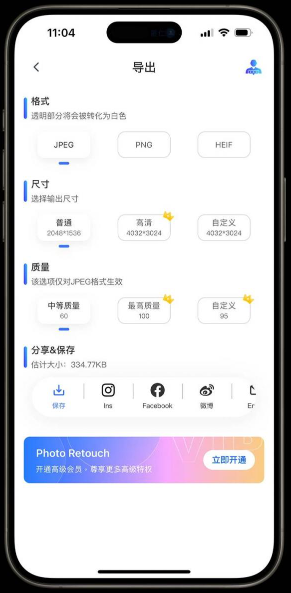 6 款完美 iPhone 照片去除路人 App 推荐，用 AI 帮你一秒 P 图移除杂物 - 手机搬砖