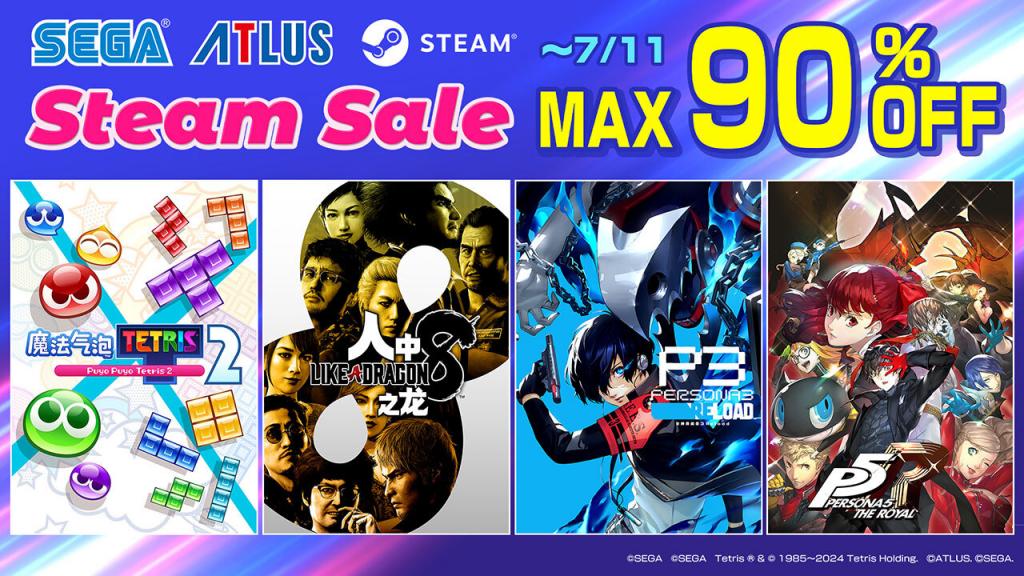 SEGA多款人气作品参与Steam夏季促销行列！《如龙8》30%折扣进行中！