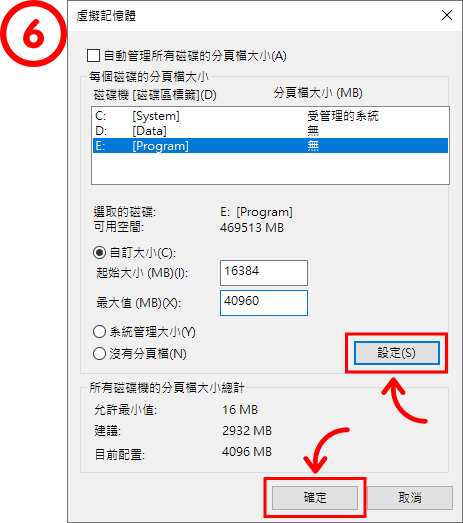 【Windows】虚拟内存是什么？大小建议设定多少，该关闭吗
