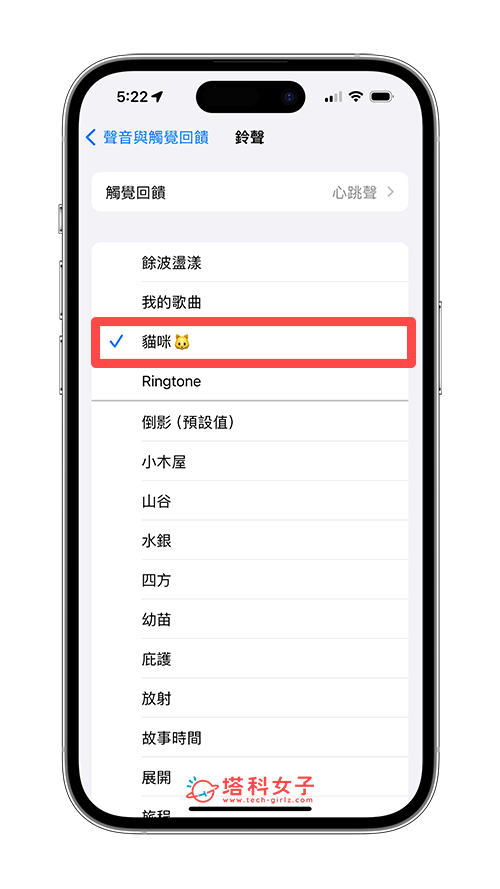 iPhone 视频转铃声怎么用？ 3 步骤通过捷径与Garageband轻松实现！ - iPhone 视频， iPhone 铃声， YouTube 视频转铃声 - 塔科女子