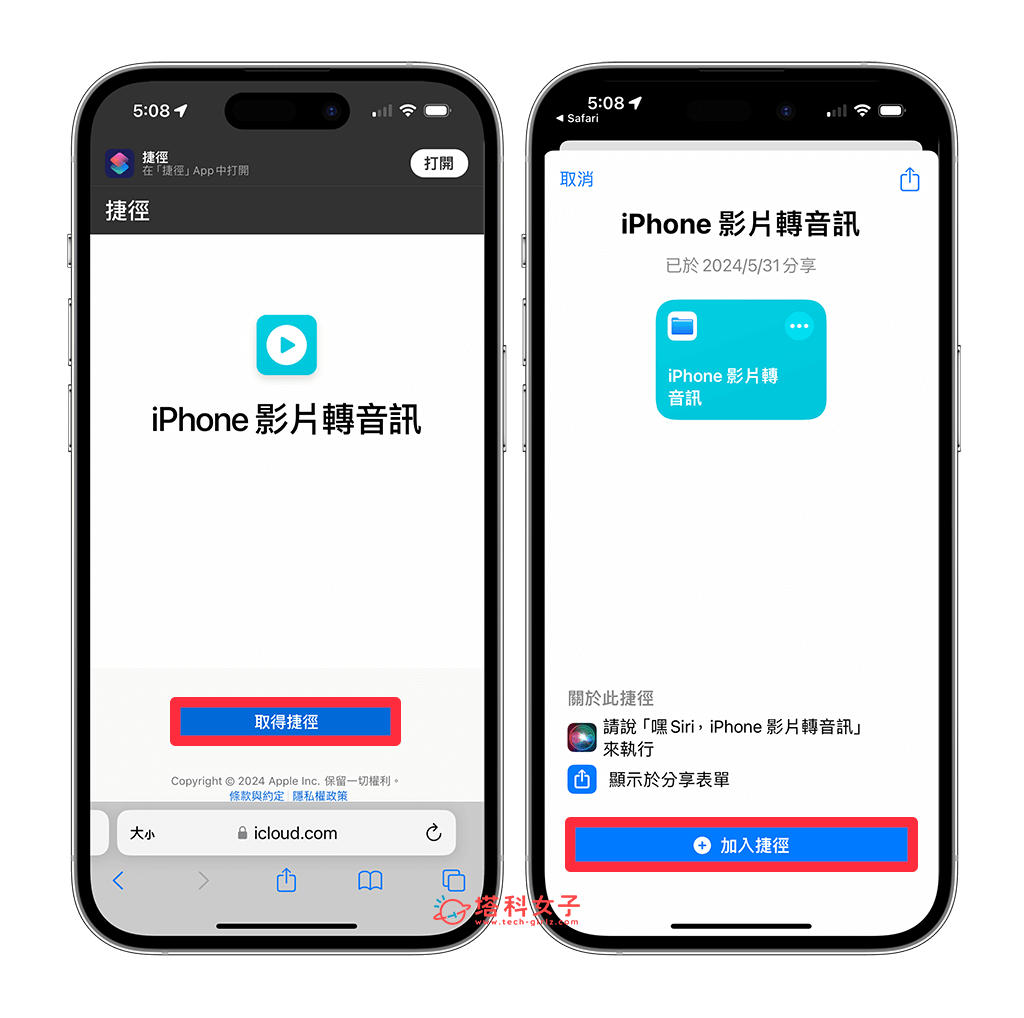 iPhone 视频转铃声怎么用？ 3 步骤通过捷径与Garageband轻松实现！ - iPhone 视频， iPhone 铃声， YouTube 视频转铃声 - 塔科女子