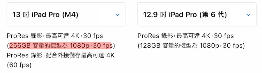 M4 iPad Pro 基本款只能录制 1080p ProRess