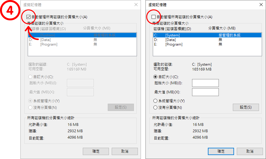 【Windows】虚拟内存是什么？大小建议设定多少，该关闭吗