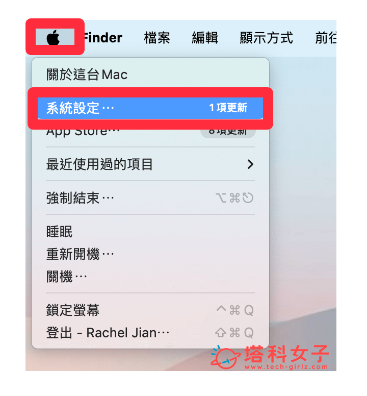 Mac 显示电池百分比教程，3 个方法快速显示 MacBook 剩余电量 - Mac， macOS Sonoma - 塔科女子