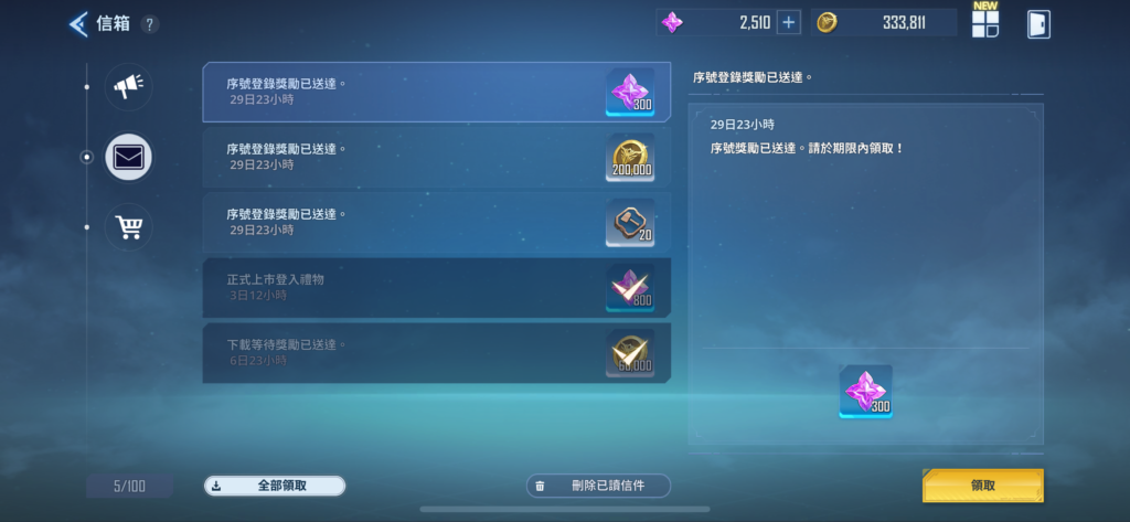 《我独自升级 Arise》2024 兑换码一览！序号领取教学