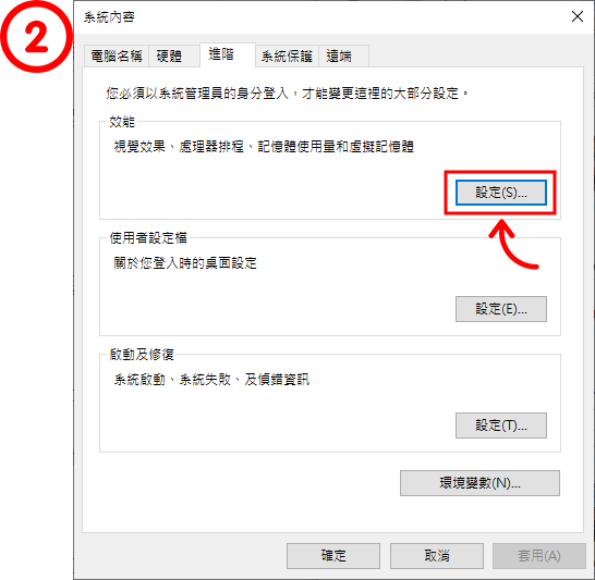【Windows】虚拟内存是什么？大小建议设定多少，该关闭吗