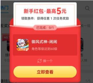 苹果手机一天赚10块的小游戏（苹果手机正规良心赚钱游戏）