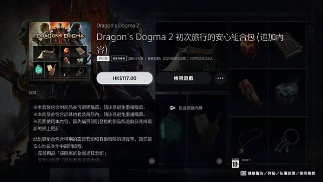 【评测】《Dragon's Dogma 龙之信条 2》 史诗式中古奇幻风格 + 超大开放式地图