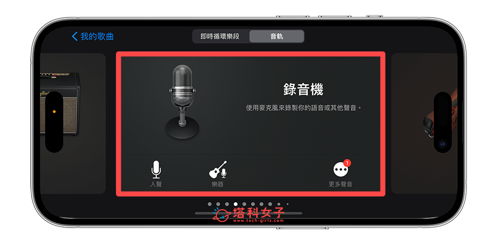 iPhone 视频转铃声怎么用？ 3 步骤通过捷径与Garageband轻松实现！ - iPhone 视频， iPhone 铃声， YouTube 视频转铃声 - 塔科女子