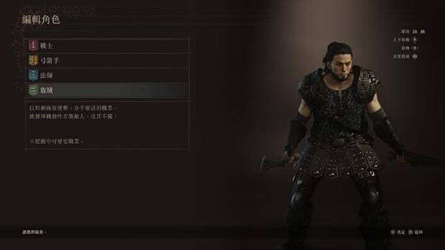 【评测】《Dragon's Dogma 龙之信条 2》 史诗式中古奇幻风格 + 超大开放式地图