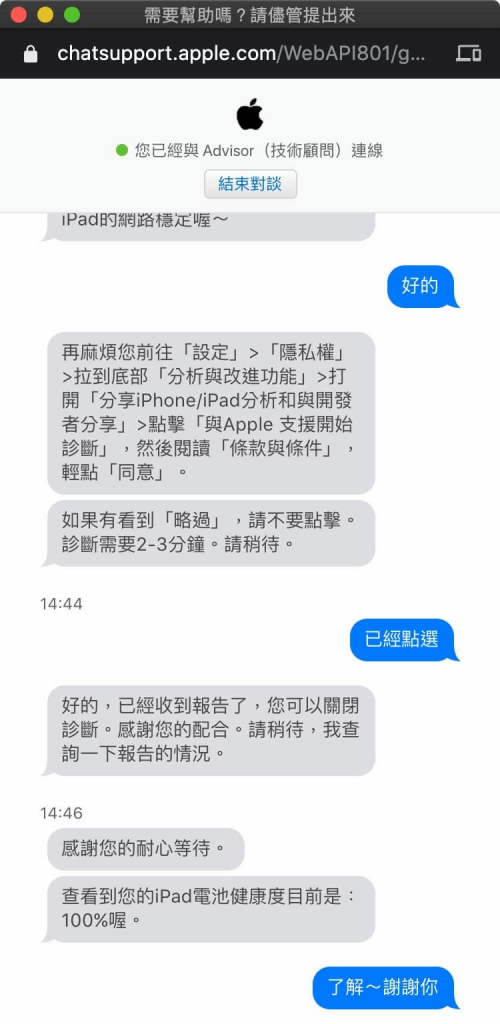 iPad电池健康度查询教学：4招适用所有iPad与版本查看电池方法