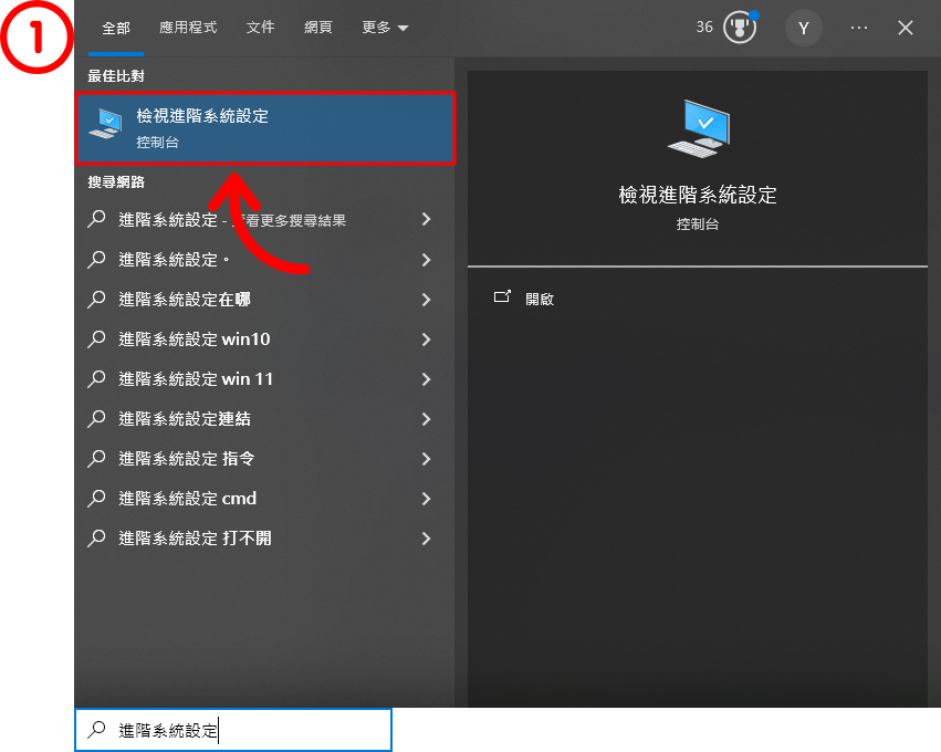 【Windows】虚拟内存是什么？大小建议设定多少，该关闭吗