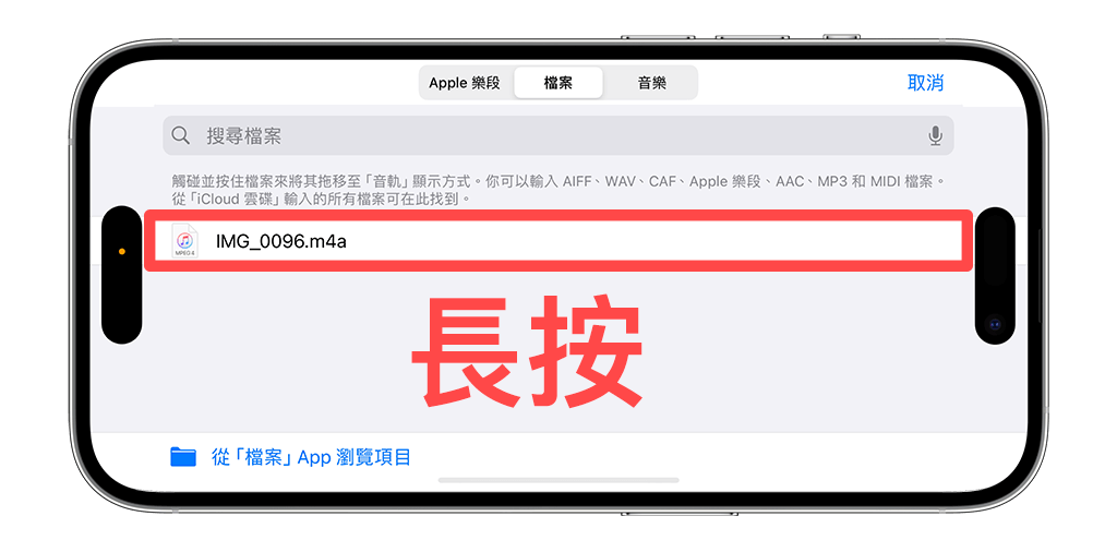 iPhone 视频转铃声怎么用？ 3 步骤通过捷径与Garageband轻松实现！ - iPhone 视频， iPhone 铃声， YouTube 视频转铃声 - 塔科女子
