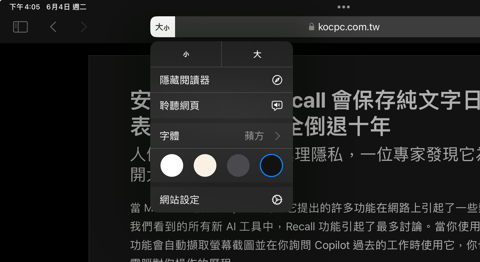 如何在 iPad 上的 Safari 浏览器中使用阅读器模式 - 掘金咖