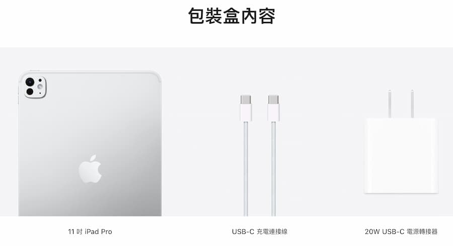 M4 iPad Pro银色包装盒内容附赠白色USB-C编织充电线