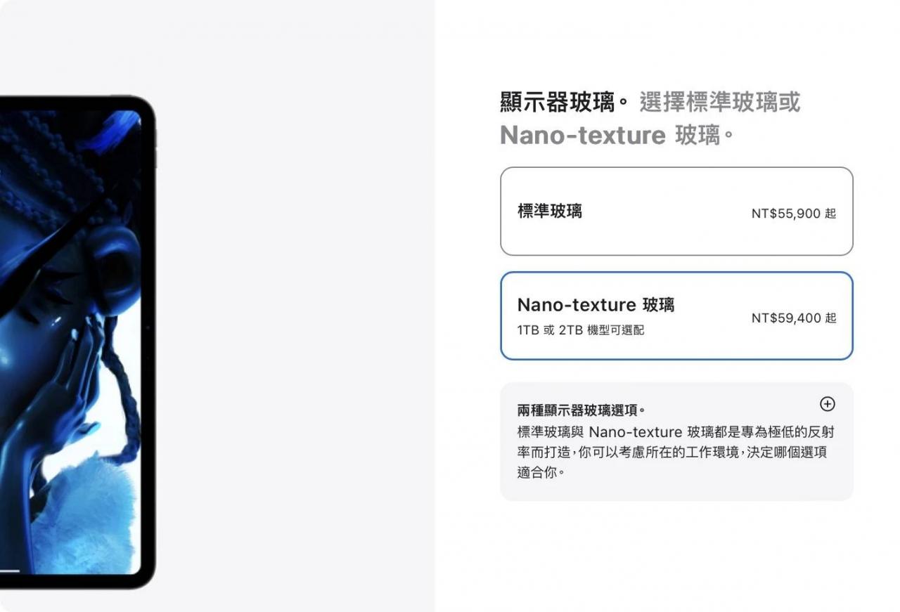 2024 iPad Pro 颜色 外型 规格 尺寸 价格 开卖日期 上市日期 懒人包 总整理