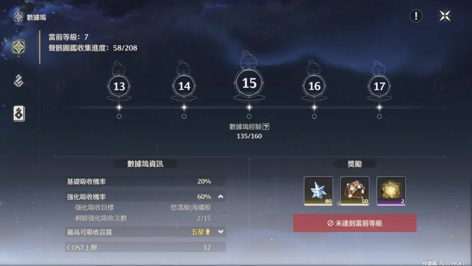 每周有15次保底（来源：《鸣潮》游戏内截图）