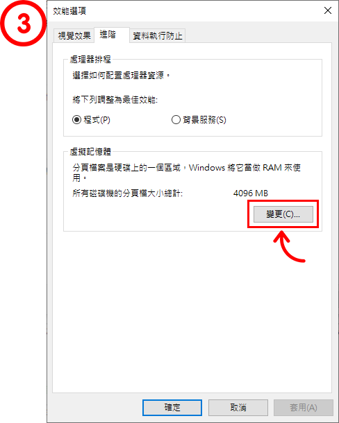 【Windows】虚拟内存是什么？大小建议设定多少，该关闭吗