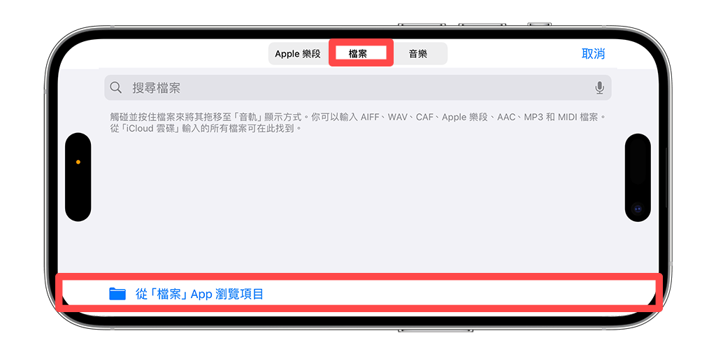 iPhone 视频转铃声怎么用？ 3 步骤通过捷径与Garageband轻松实现！ - iPhone 视频， iPhone 铃声， YouTube 视频转铃声 - 塔科女子