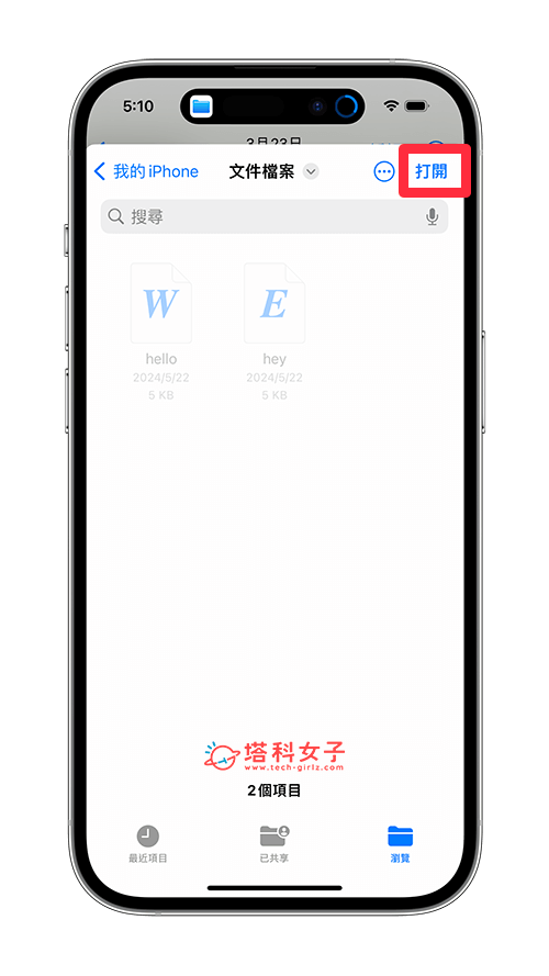 iPhone 视频转铃声怎么用？ 3 步骤通过捷径与Garageband轻松实现！ - iPhone 视频， iPhone 铃声， YouTube 视频转铃声 - 塔科女子