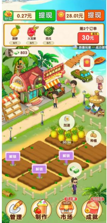 夏日水果店游戏赚钱是真的吗？能提现吗？亲测后揭秘套路