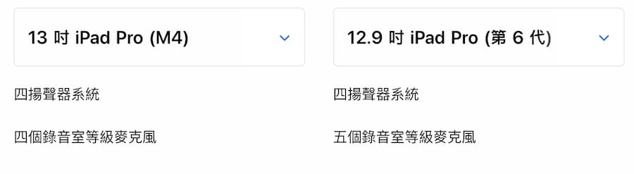 M4 iPad Pro 麦克风被降级