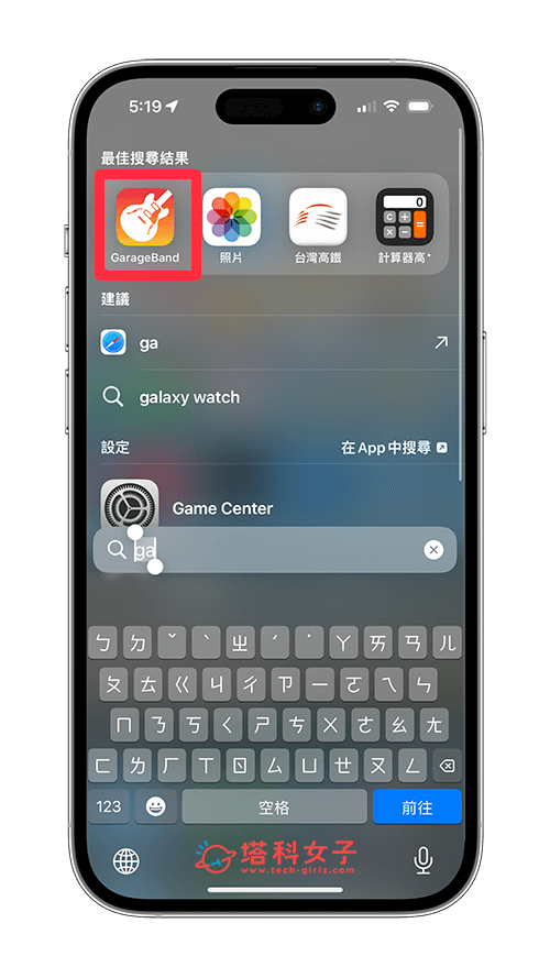 iPhone 视频转铃声怎么用？ 3 步骤通过捷径与Garageband轻松实现！ - iPhone 视频， iPhone 铃声， YouTube 视频转铃声 - 塔科女子
