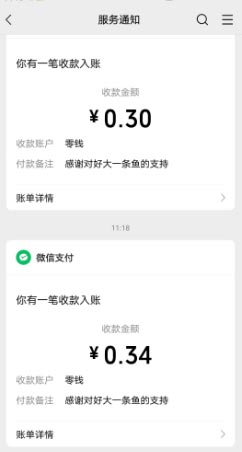 好大一条鱼提现.jpg