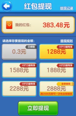 好大一条鱼红包兑换.jpg