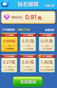 好大一条鱼钻石兑换.jpg
