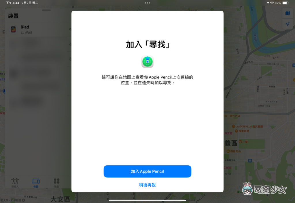 只有 Apple Pencil Pro 做得到？ 双指按压、无限取消、触觉回馈、寻找、侧转 五个新功能一次告诉你