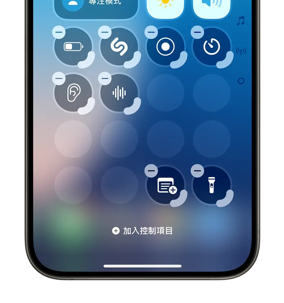 iOS 18 控制中心 新功能 改版 更改大小 标签