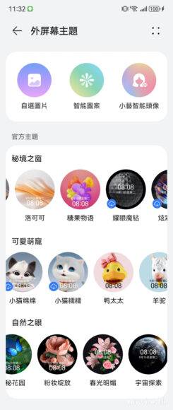 【评测】Huawei Pocket 2 国行 外型 手感 体验 屏幕 相机 效能开箱评测