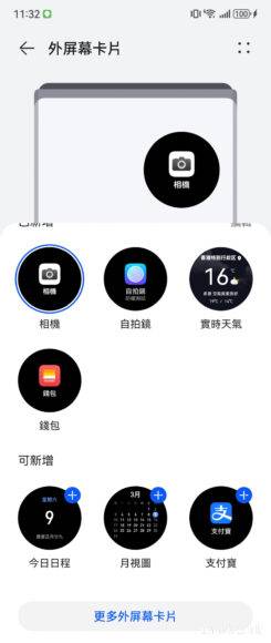 【评测】Huawei Pocket 2 国行 外型 手感 体验 屏幕 相机 效能开箱评测