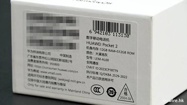 【评测】Huawei Pocket 2 国行 外型 手感 体验 屏幕 相机 效能开箱评测