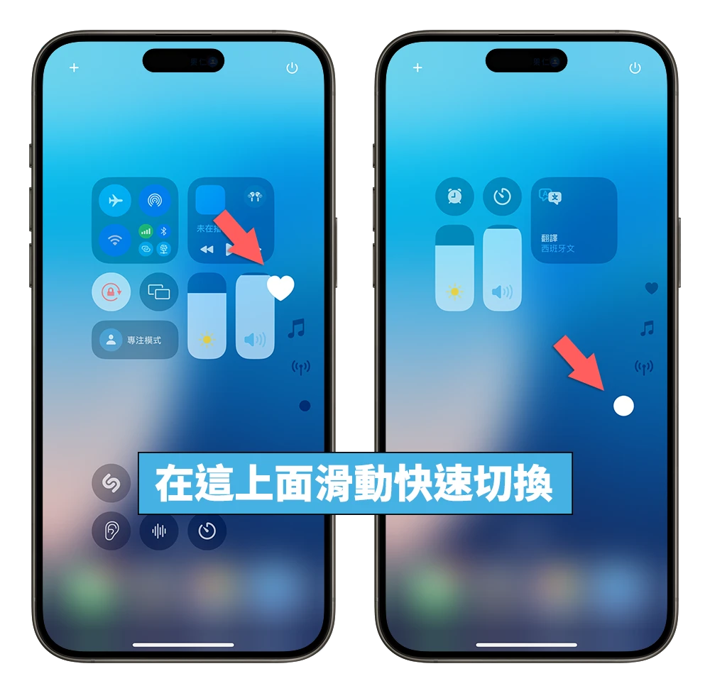 iOS 18 控制中心 新功能 改版 更改大小 标签