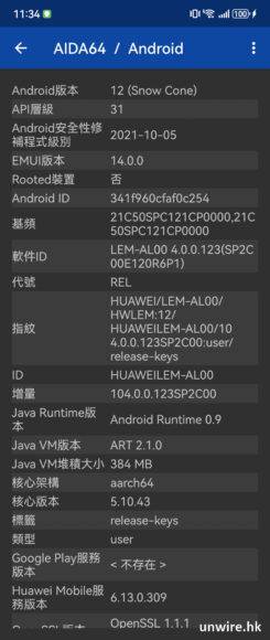 【评测】Huawei Pocket 2 国行 外型 手感 体验 屏幕 相机 效能开箱评测