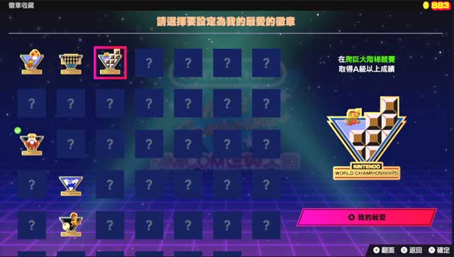 Nintendo World Championships Famicom世界大会 与世界玩家共同挑战