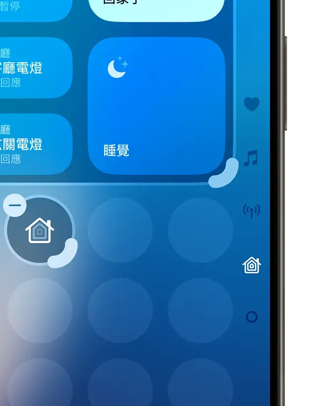 iOS 18 控制中心 新功能 改版 更改大小 标签