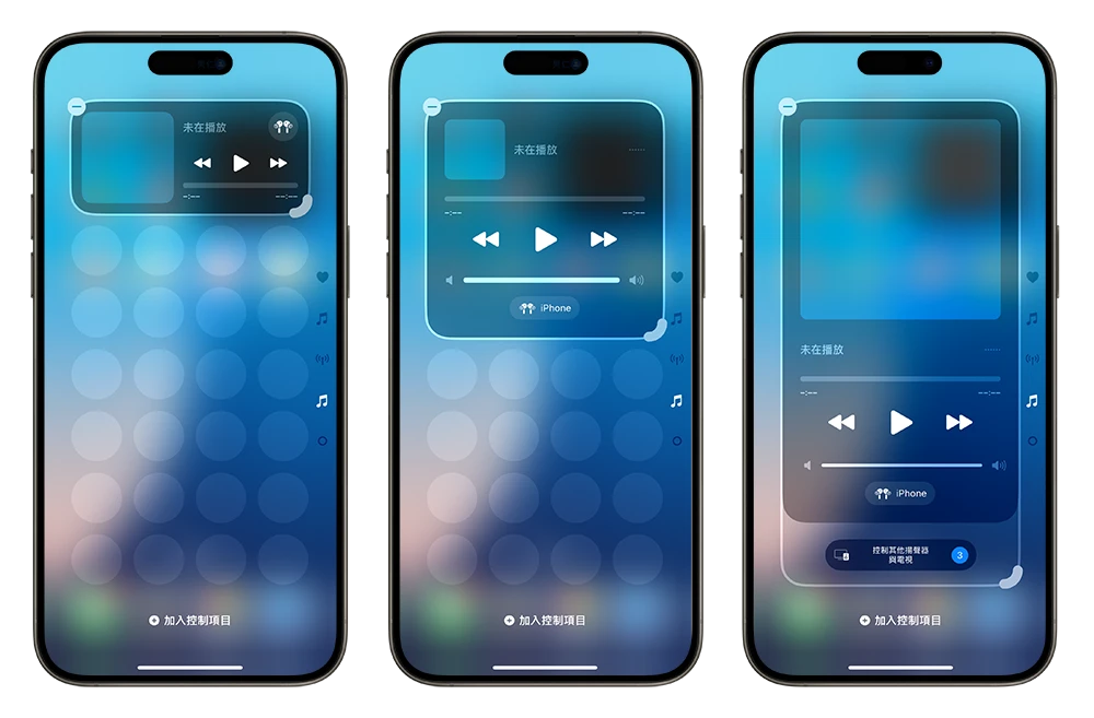 iOS 18 控制中心 新功能 改版 更改大小 标签