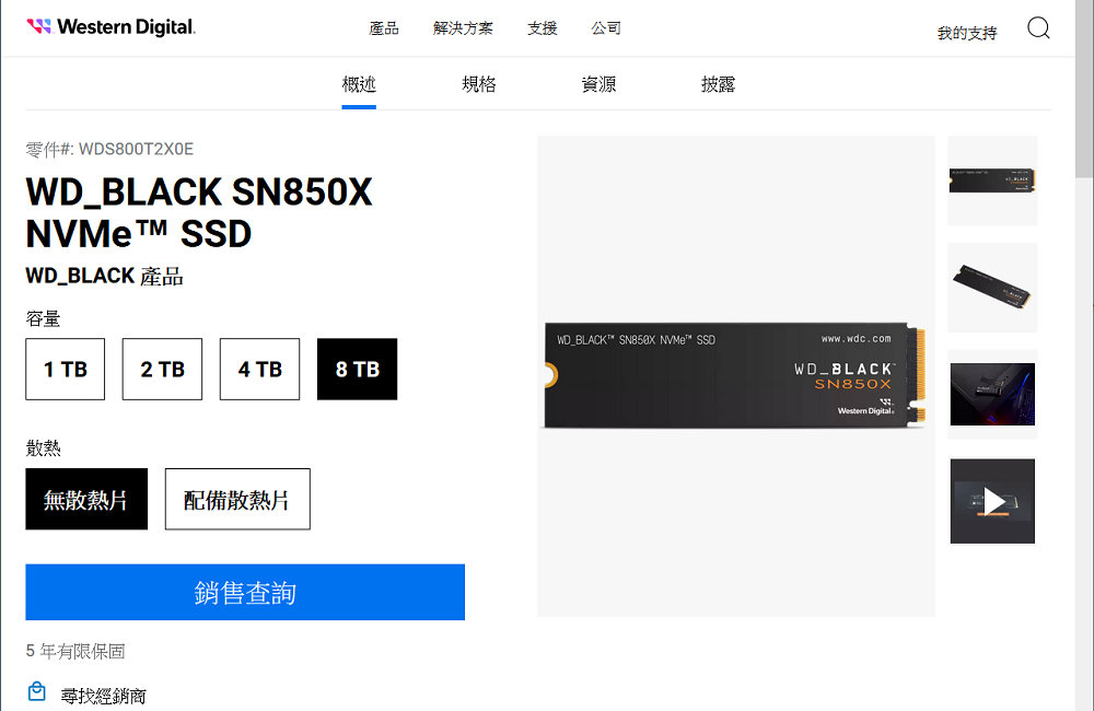 让你尽情塞游戏，Western Digital WD_BLACK SN850X NVMe SSD 增加 8TB 版